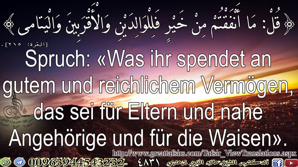 {قُلْ مَا أَنْفَقْتُمْ مِنْ خَيْرٍ فَلِلْوَالِدَيْنِ وَالْأَقْرَبِينَ وَالْيَتَامَى} [البقرة: 215] 